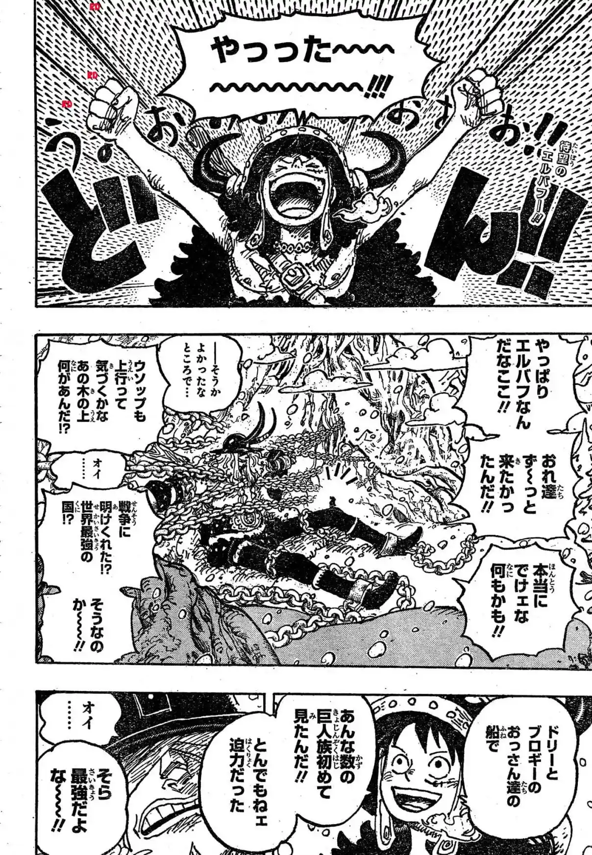Read One Piece ES Manga Online