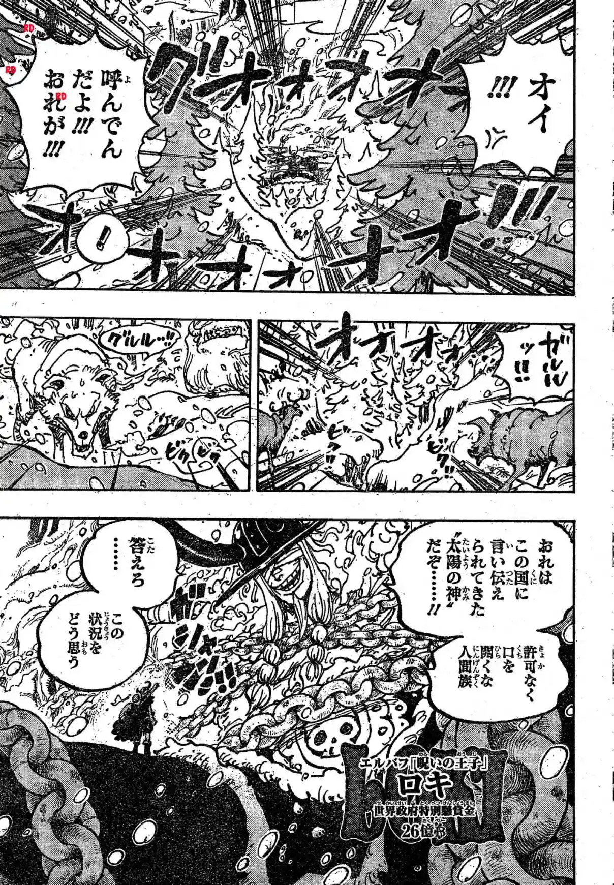 Read One Piece ES Manga Online