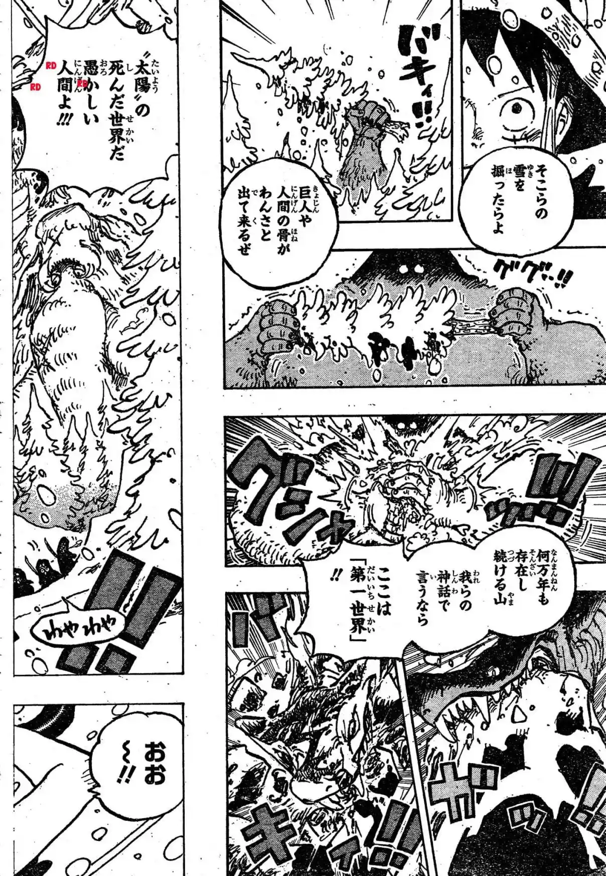 Read One Piece ES Manga Online