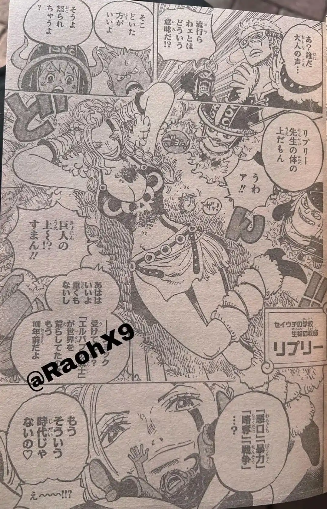 Read One Piece ES Manga Online