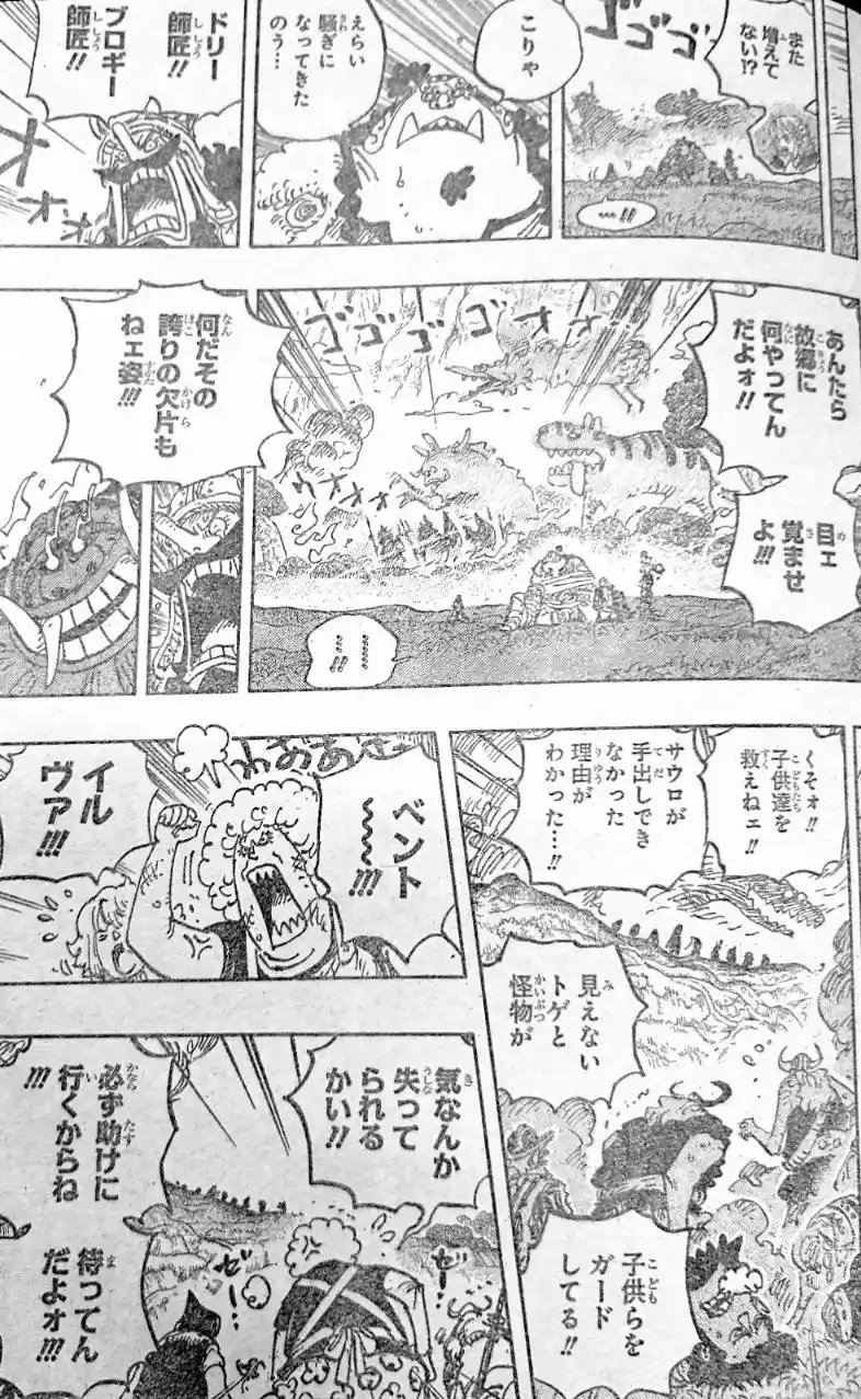 Read One Piece ES Manga Online