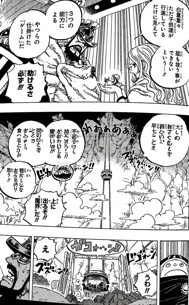 Read One Piece ES Manga Online