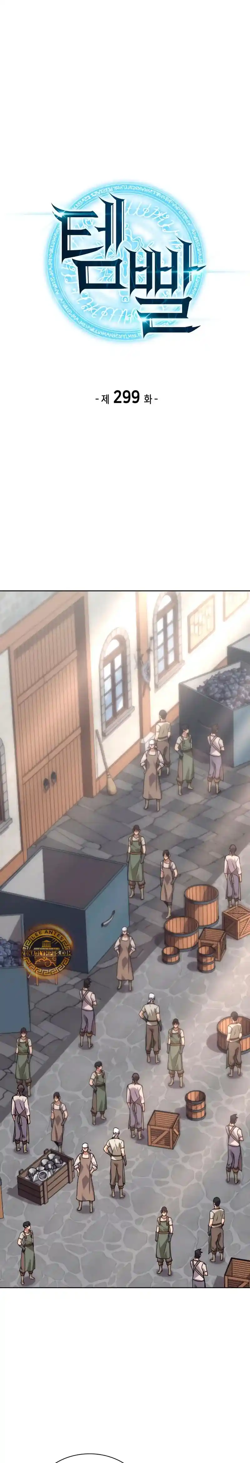 Read Overgeared ES Manga Online