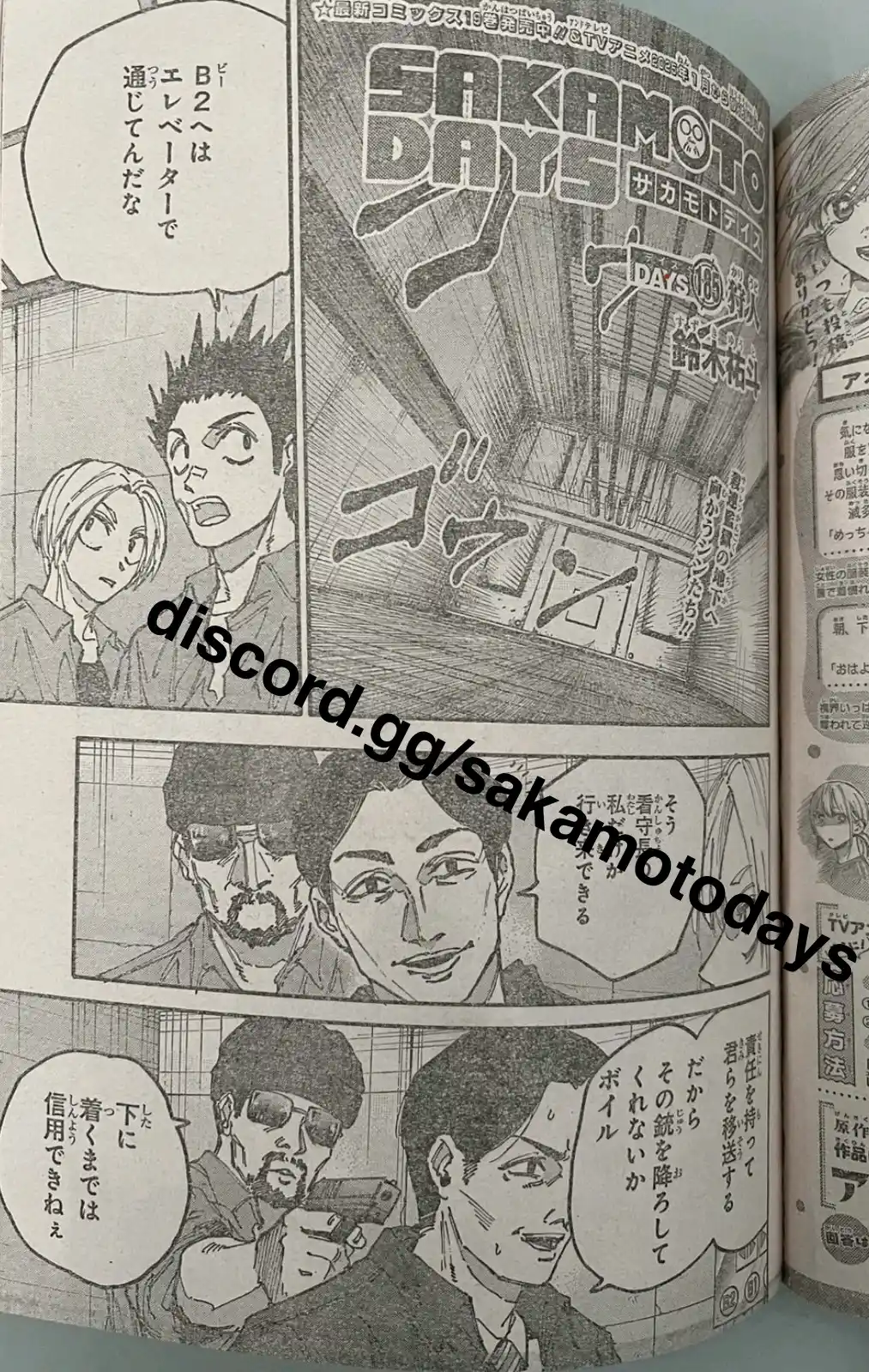 Read Sakamoto Days ES Manga Online