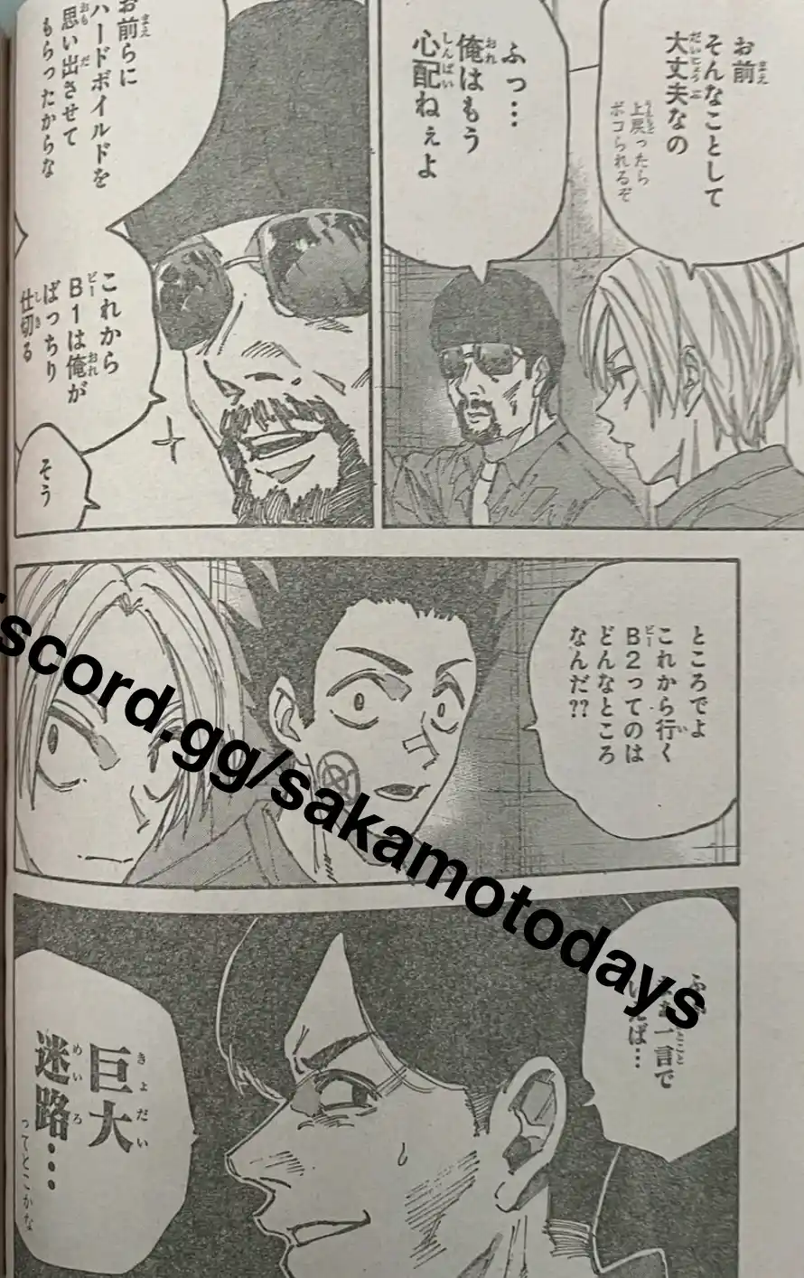 Read Sakamoto Days ES Manga Online