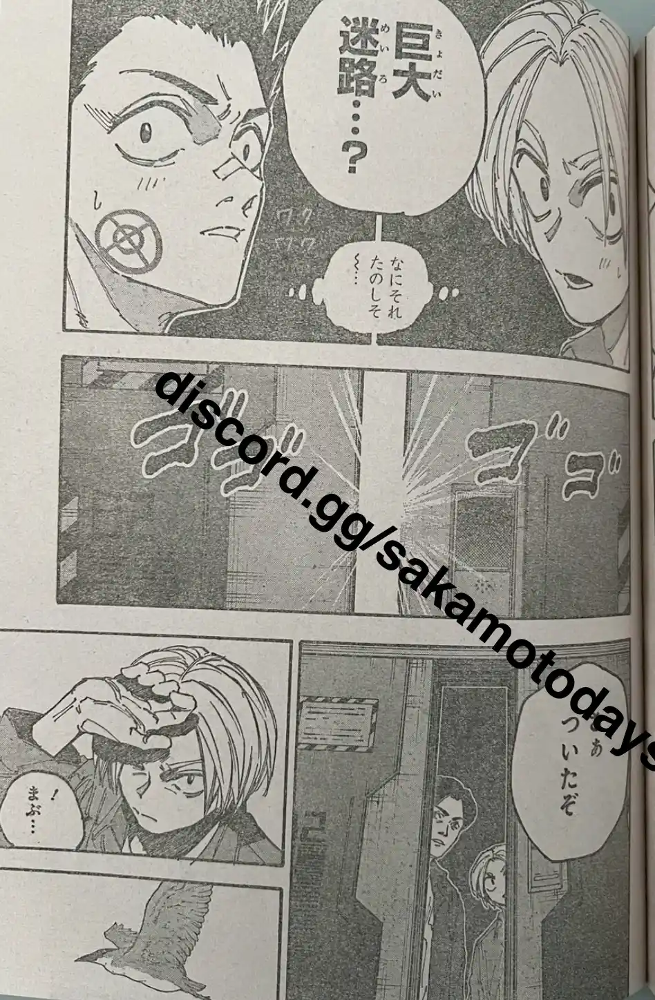 Read Sakamoto Days ES Manga Online