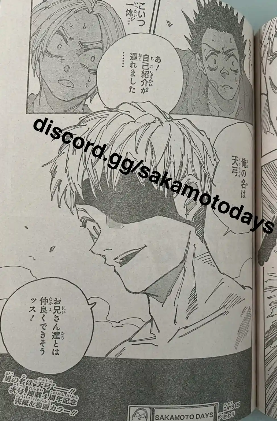 Read Sakamoto Days ES Manga Online