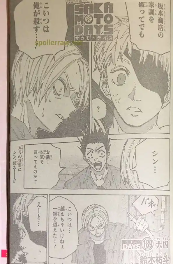 Read Sakamoto Days ES Manga Online