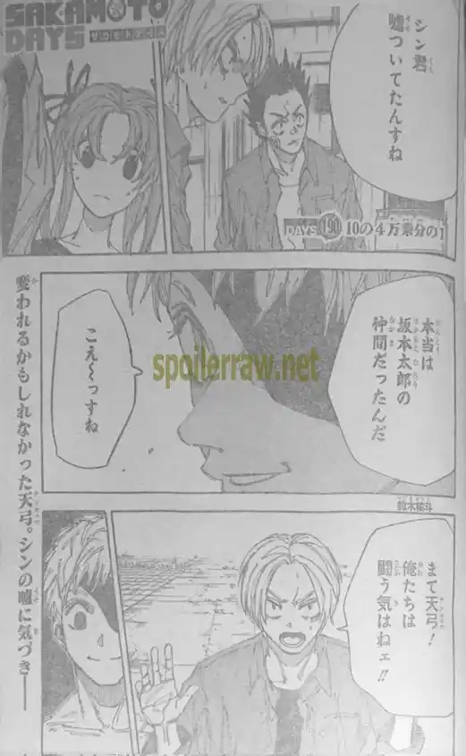 Read Sakamoto Days ES Manga Online