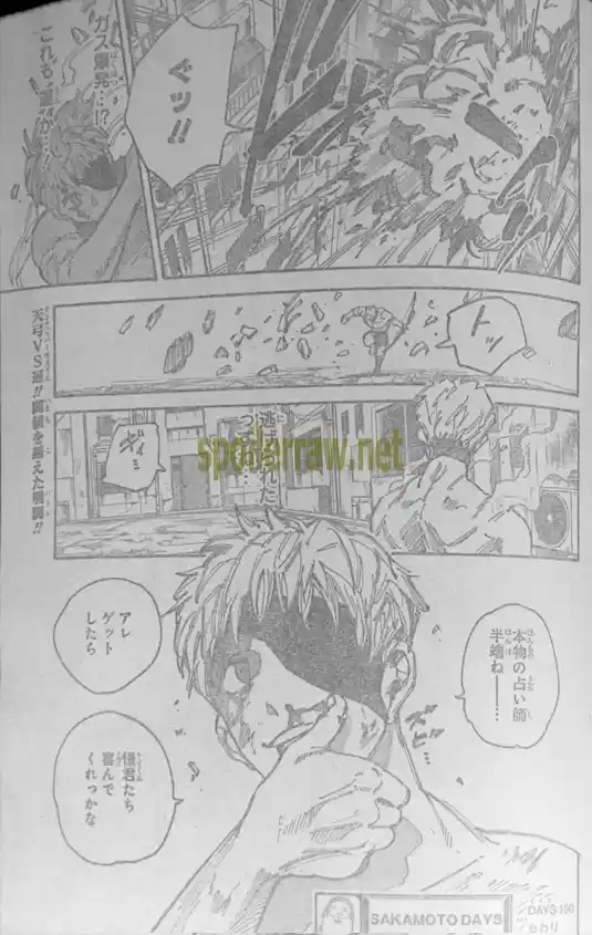 Read Sakamoto Days ES Manga Online