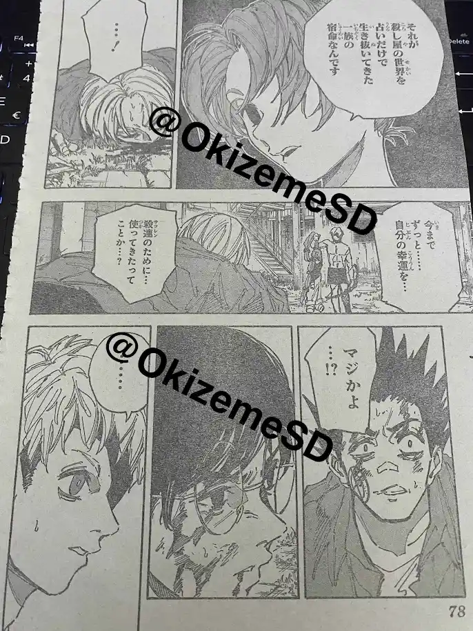 Read Sakamoto Days ES Manga Online