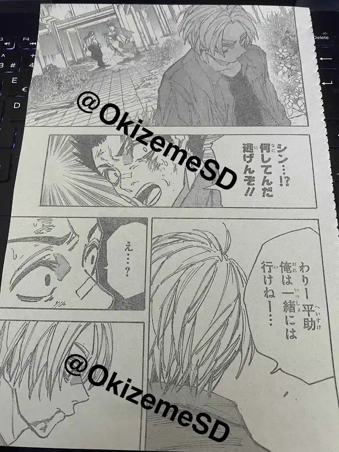 Read Sakamoto Days ES Manga Online