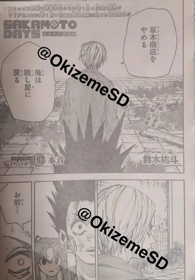 Read Sakamoto Days ES Manga Online