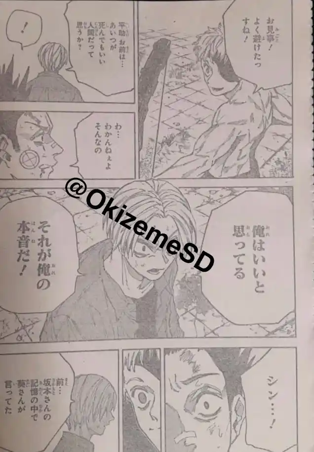 Read Sakamoto Days ES Manga Online