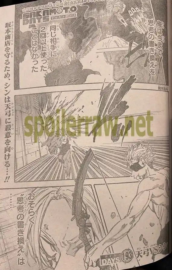 Read Sakamoto Days ES Manga Online