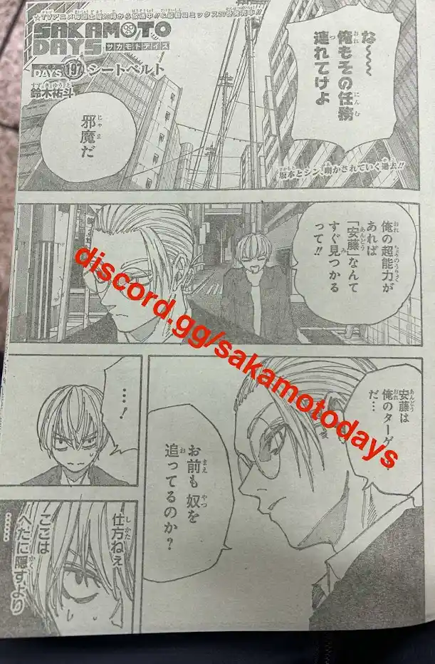 Read Sakamoto Days ES Manga Online