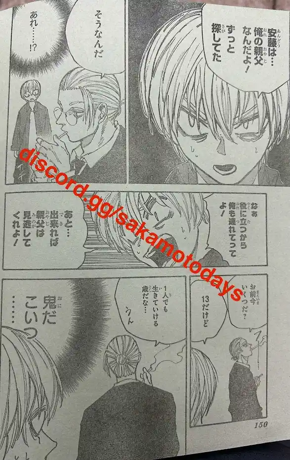 Read Sakamoto Days ES Manga Online