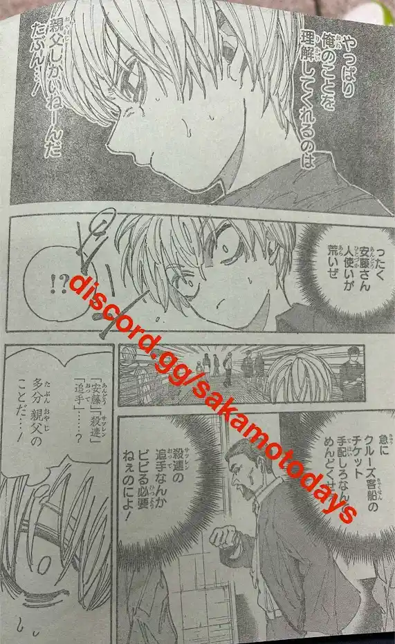 Read Sakamoto Days ES Manga Online