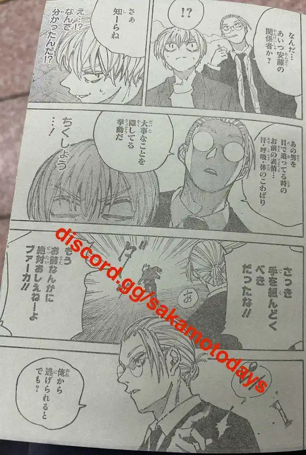 Read Sakamoto Days ES Manga Online
