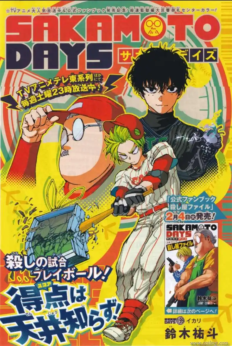 Read Sakamoto Days ES Manga Online