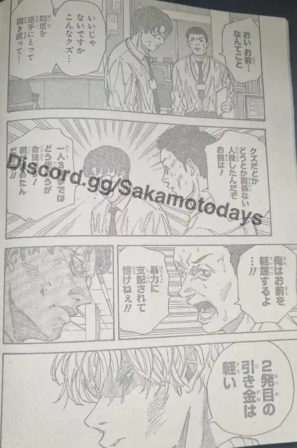 Read Sakamoto Days ES Manga Online