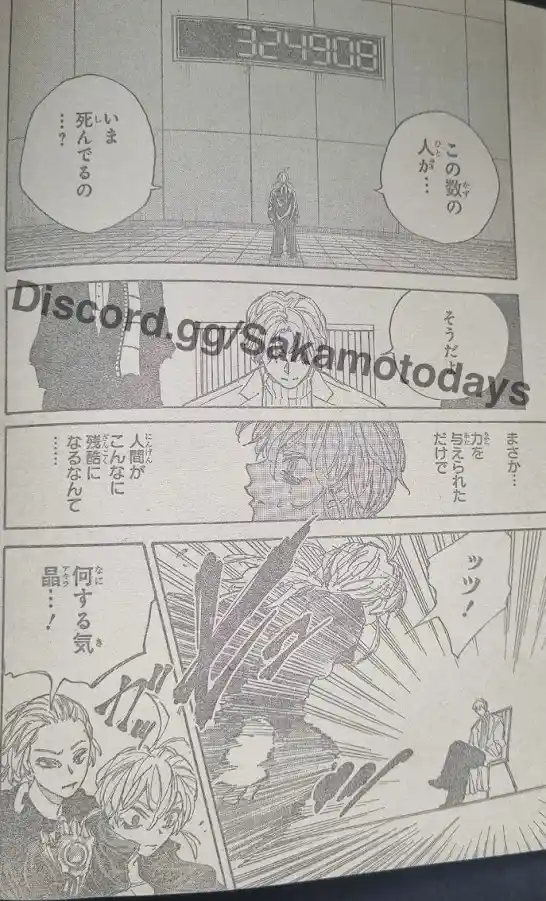Read Sakamoto Days ES Manga Online
