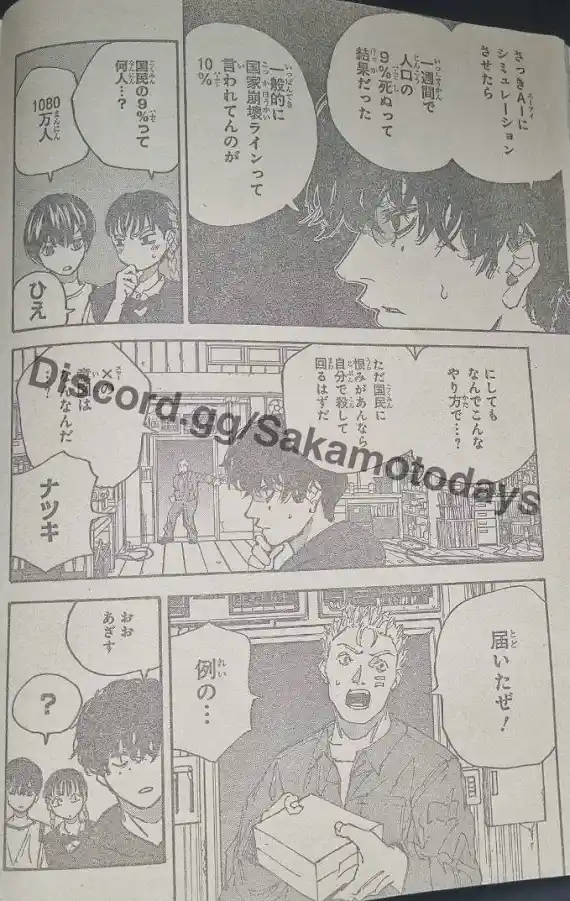 Read Sakamoto Days ES Manga Online