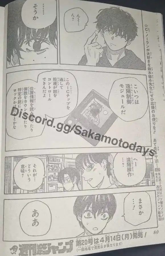 Read Sakamoto Days ES Manga Online