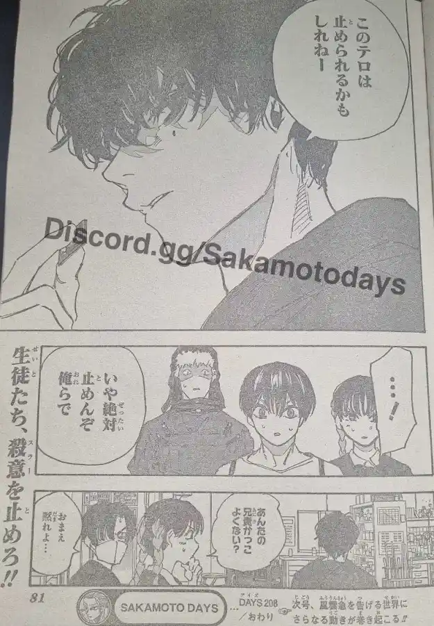 Read Sakamoto Days ES Manga Online