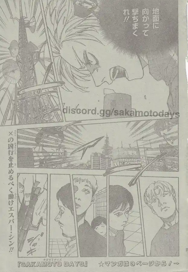 Read Sakamoto Days ES Manga Online