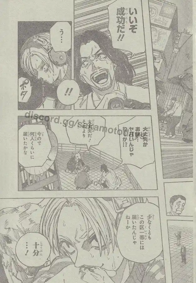 Read Sakamoto Days ES Manga Online