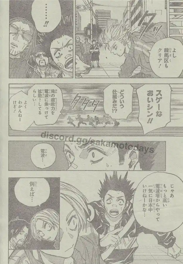 Read Sakamoto Days ES Manga Online