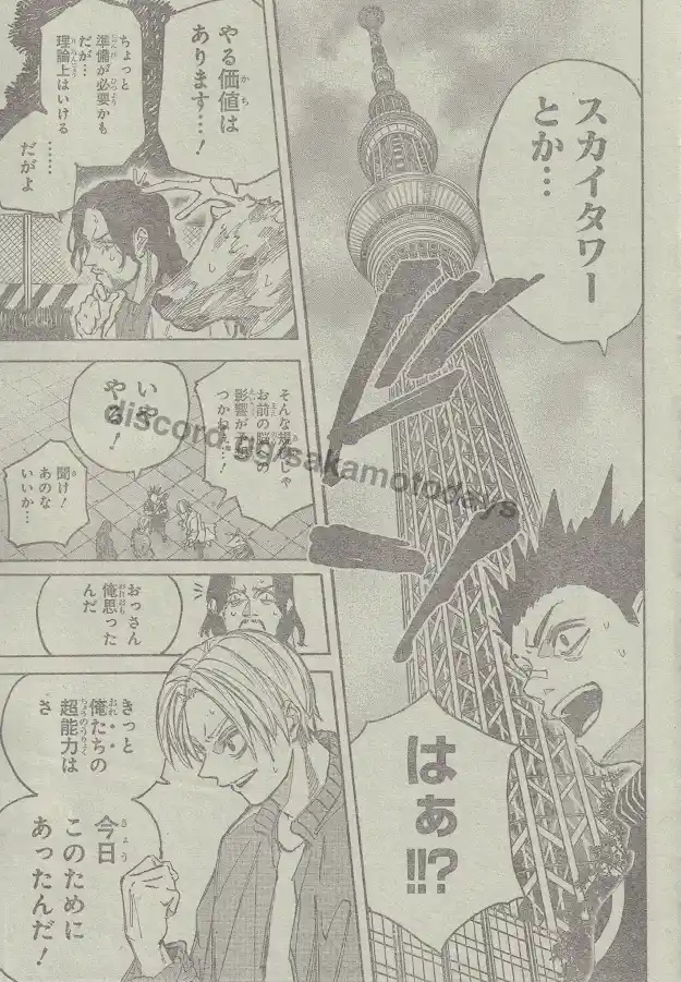 Read Sakamoto Days ES Manga Online