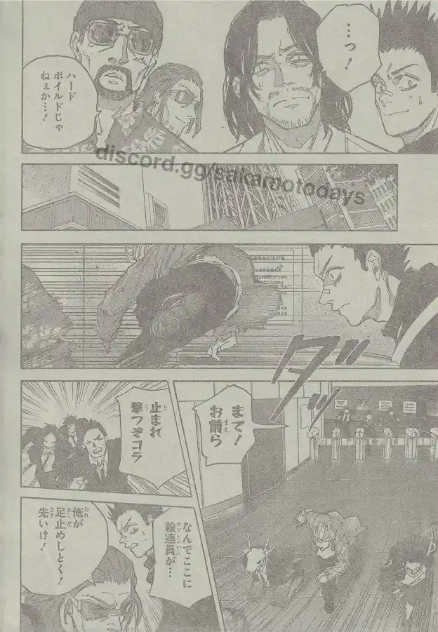 Read Sakamoto Days ES Manga Online