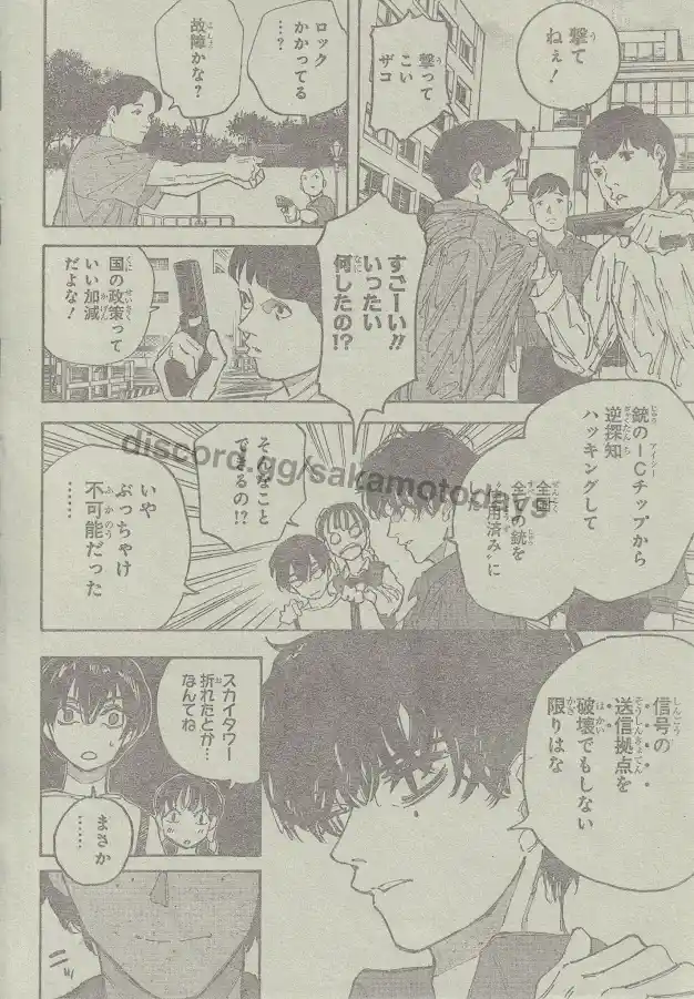 Read Sakamoto Days ES Manga Online