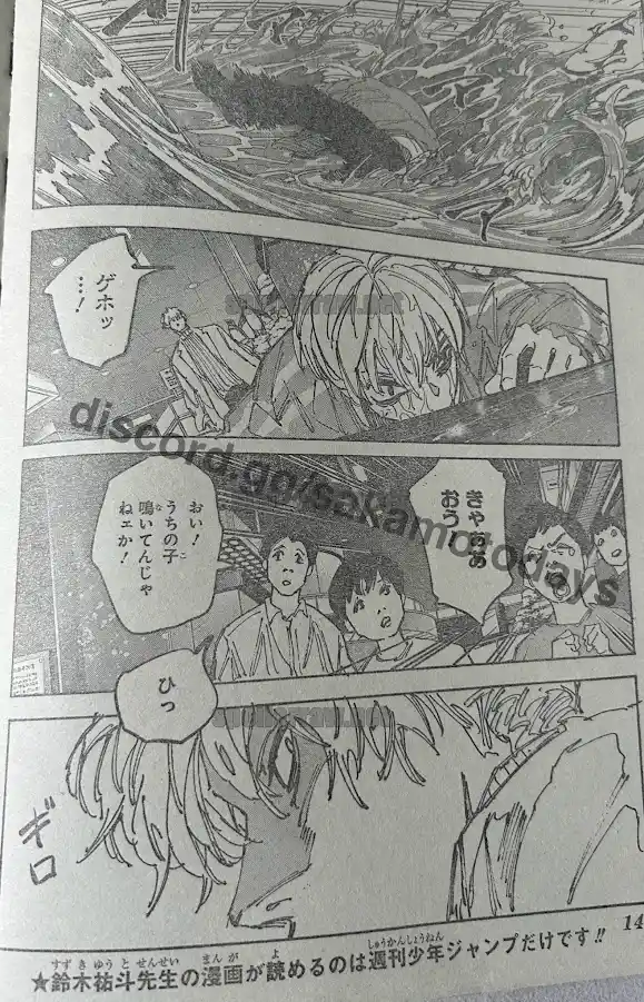 Read Sakamoto Days ES Manga Online