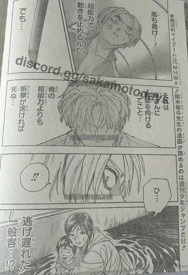 Read Sakamoto Days ES Manga Online