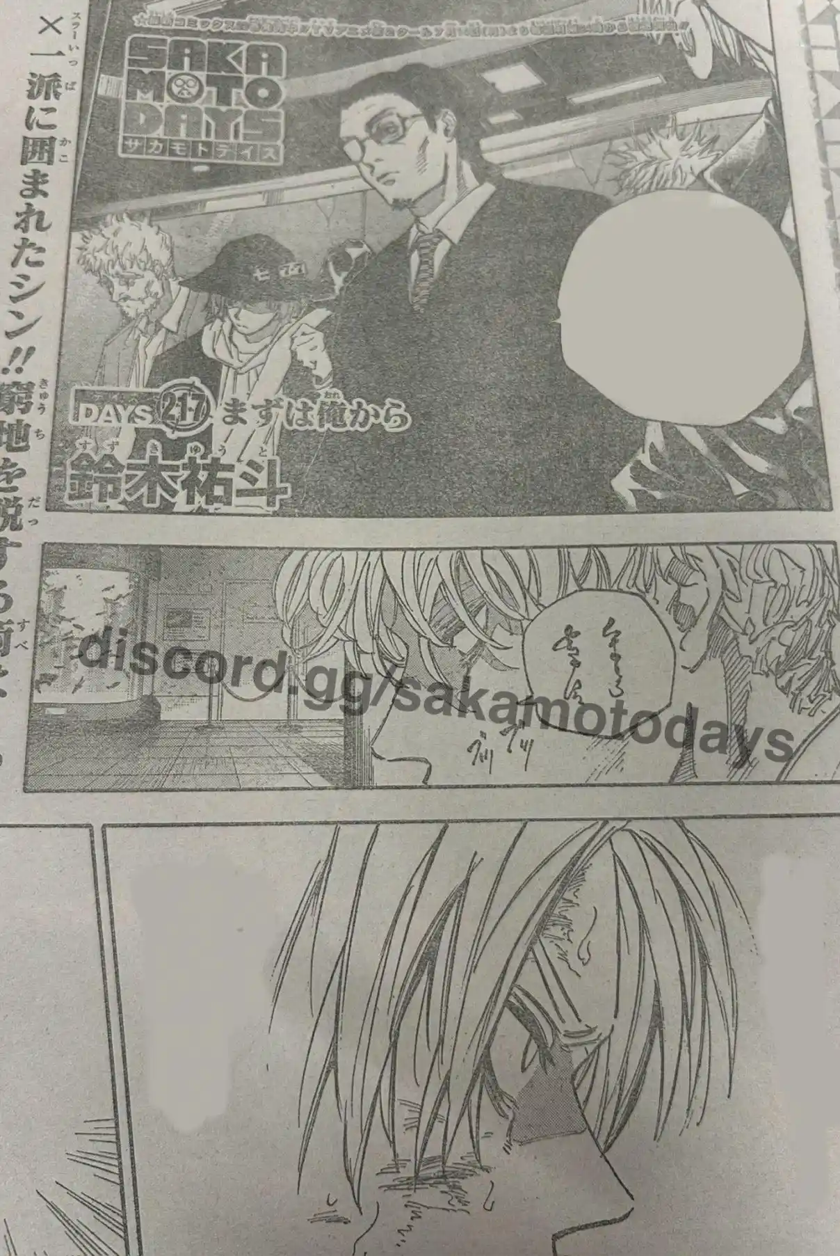 Read Sakamoto Days ES Manga Online