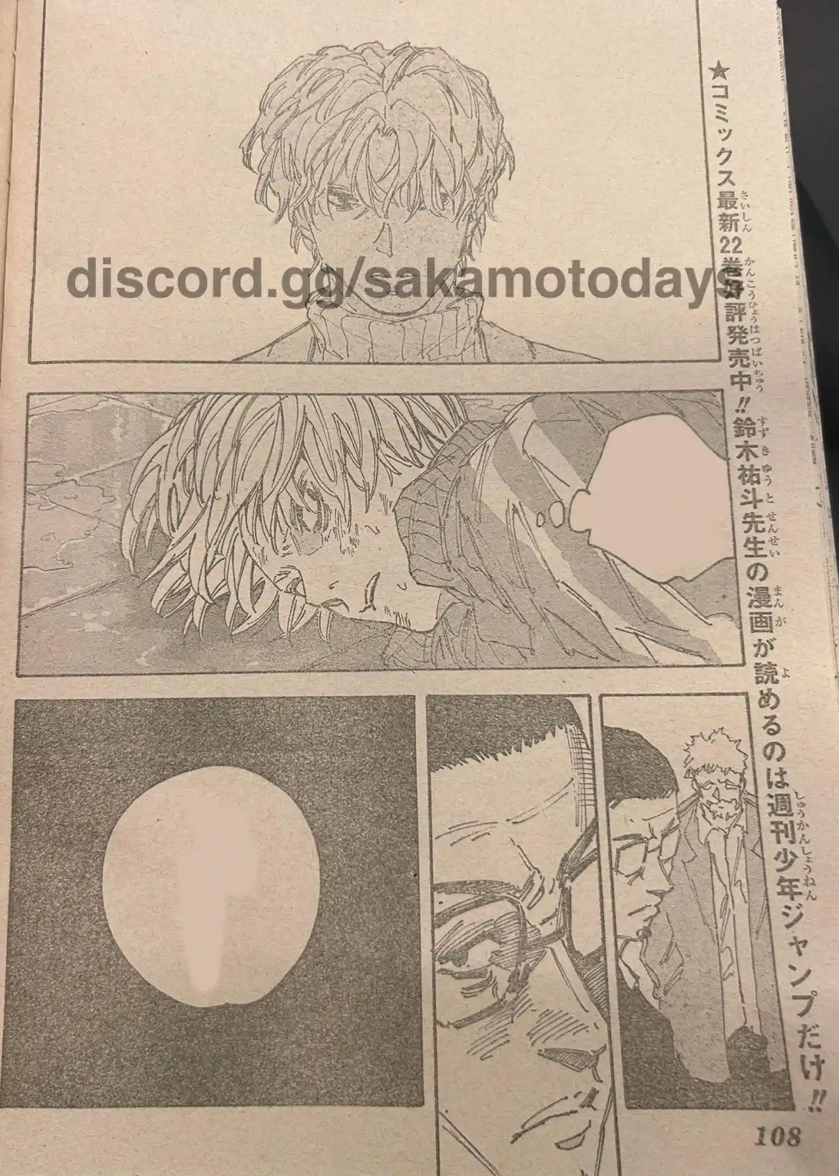 Read Sakamoto Days ES Manga Online