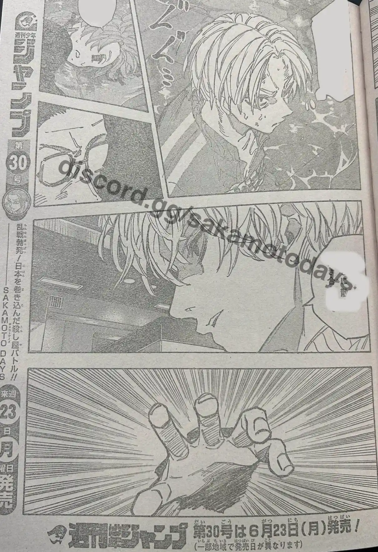 Read Sakamoto Days ES Manga Online