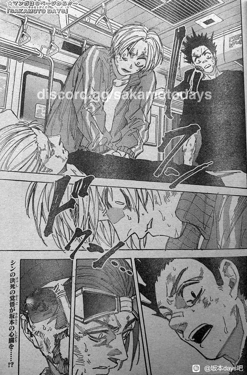 Read Sakamoto Days ES Manga Online