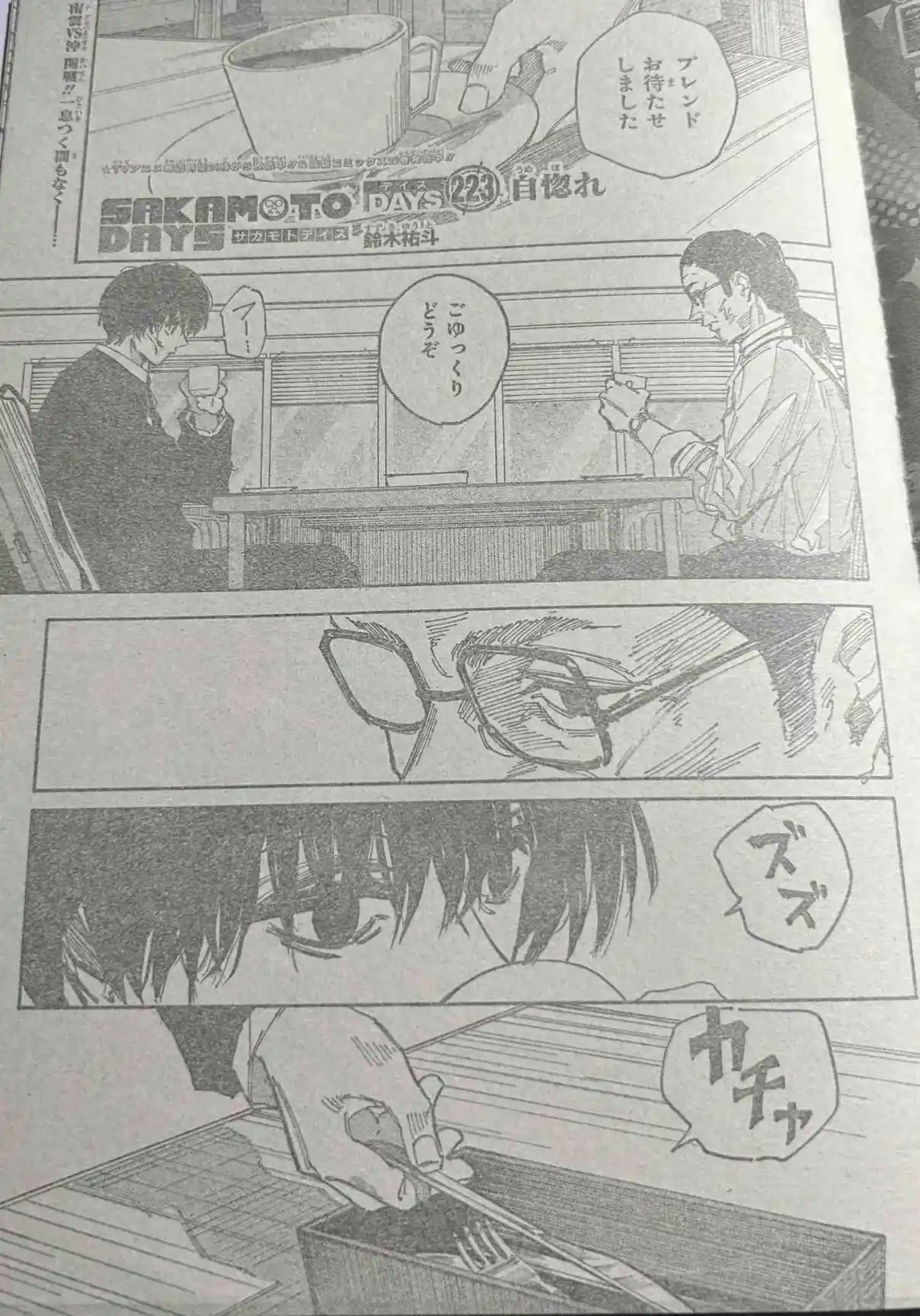 Read Sakamoto Days ES Manga Online