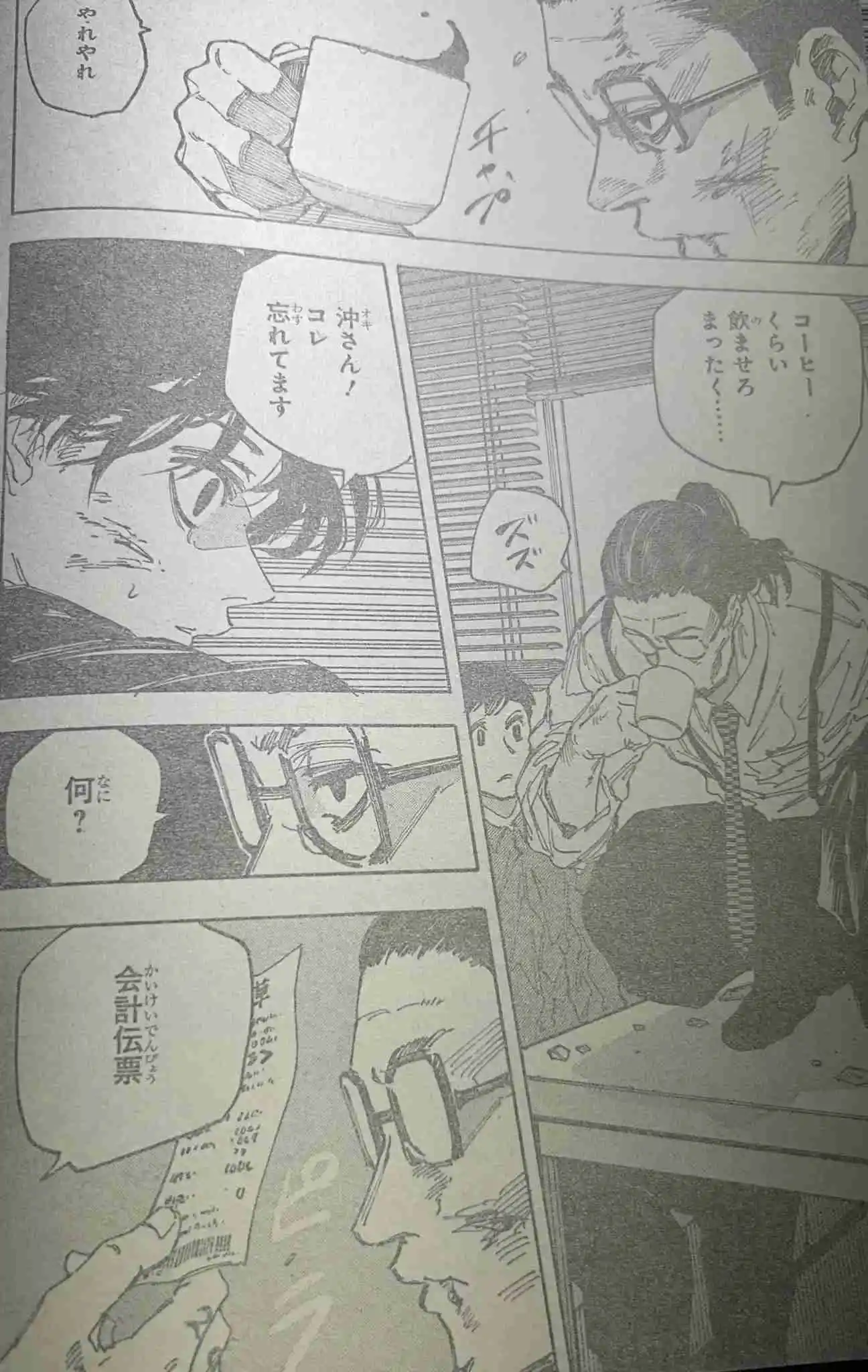 Read Sakamoto Days ES Manga Online