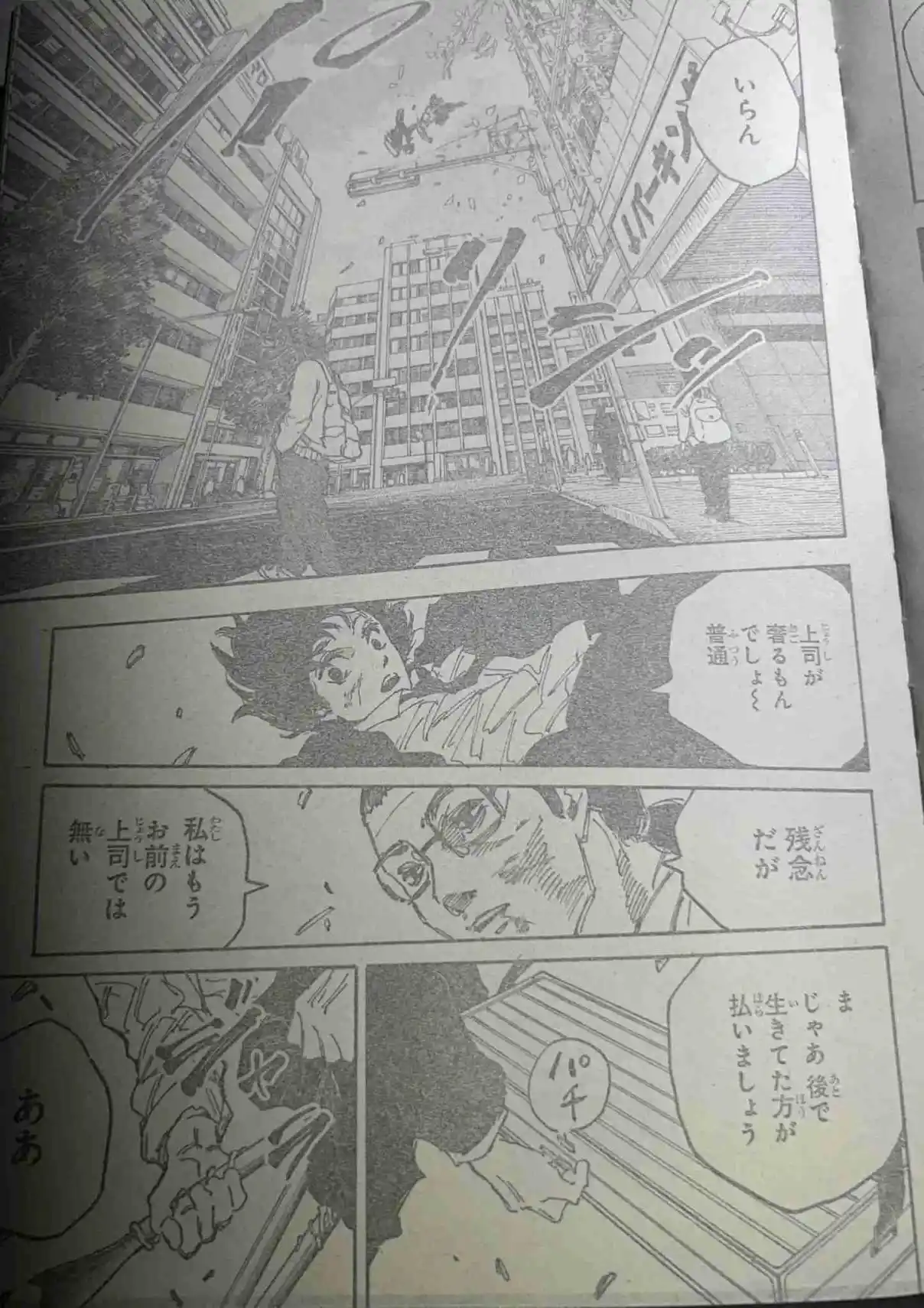 Read Sakamoto Days ES Manga Online