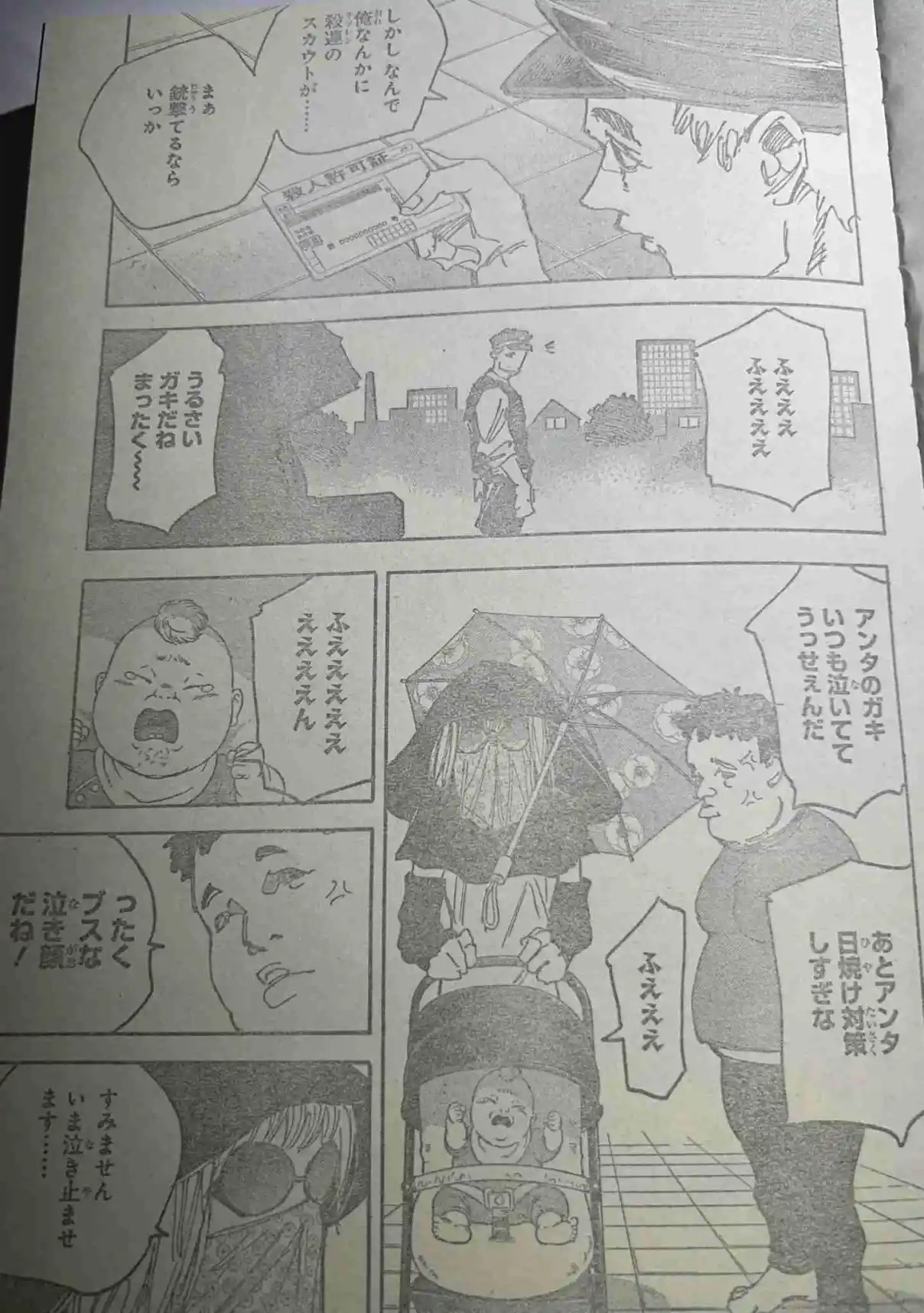 Read Sakamoto Days ES Manga Online