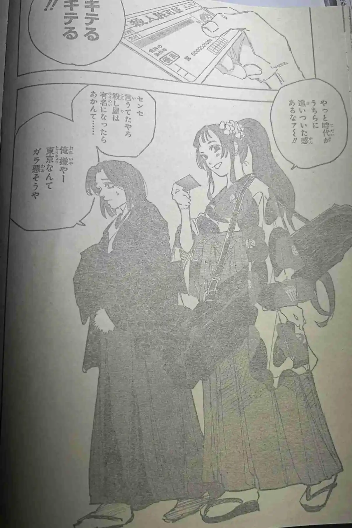 Read Sakamoto Days ES Manga Online