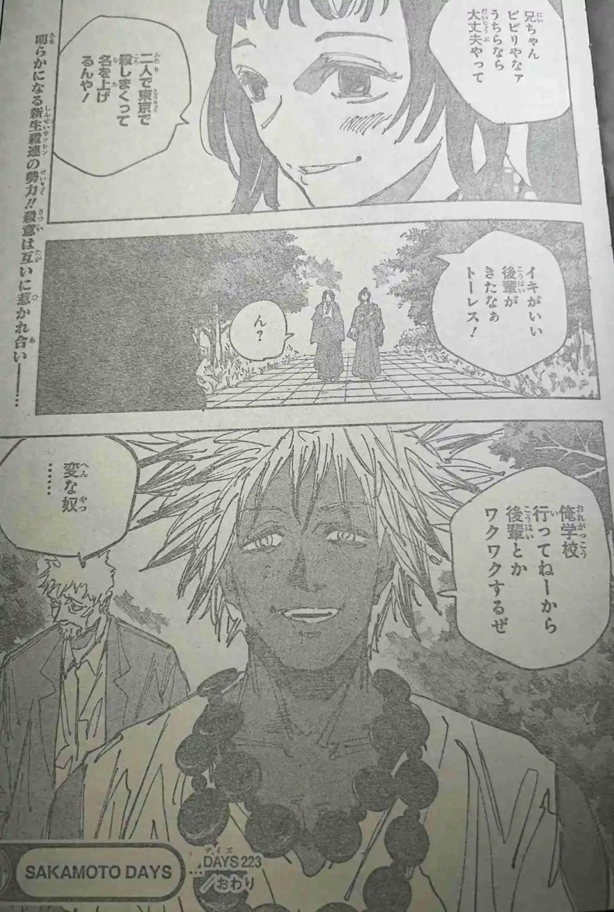 Read Sakamoto Days ES Manga Online