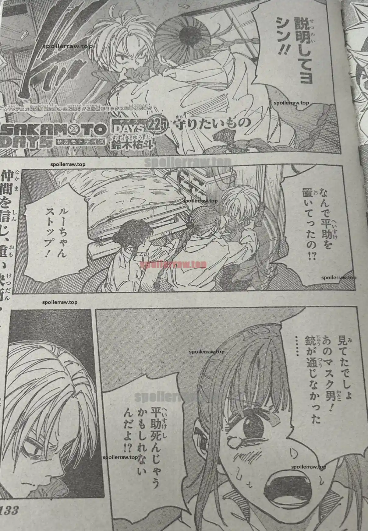 Read Sakamoto Days ES Manga Online