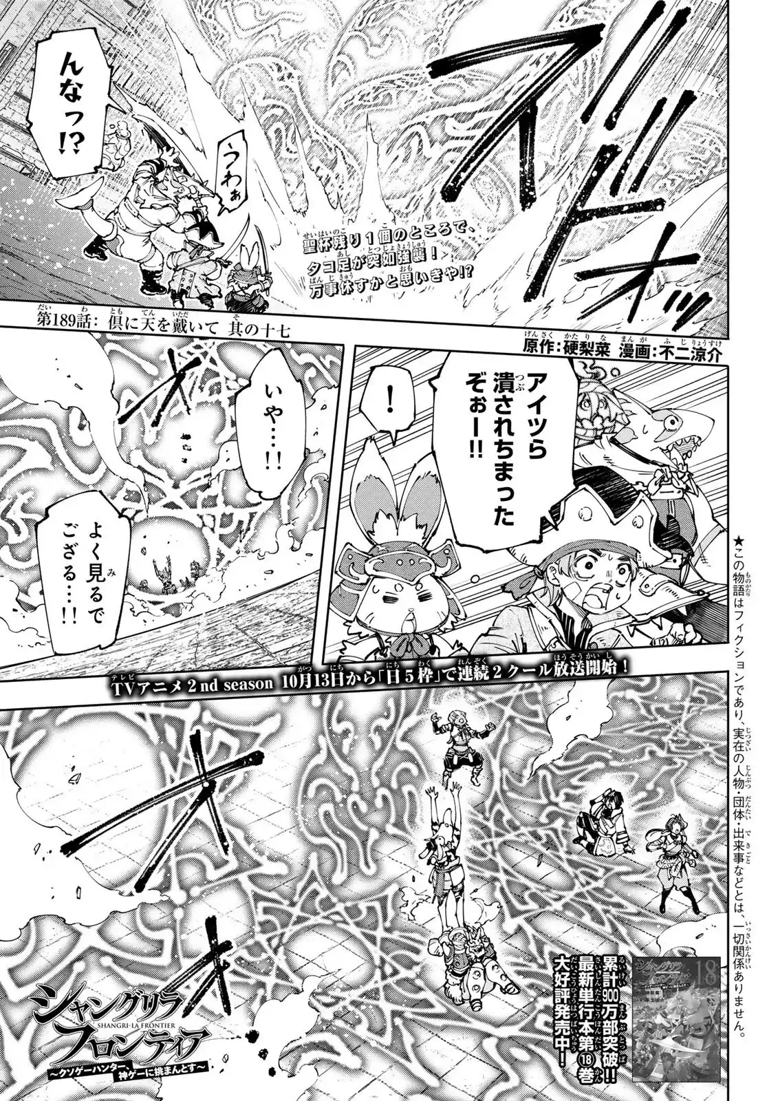 Read Shangri-La Frontier Shitty Games Hunter Challenges Godly Game ES Manga Online