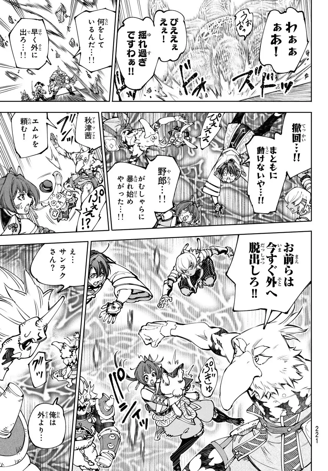Read Shangri-La Frontier Shitty Games Hunter Challenges Godly Game ES Manga Online